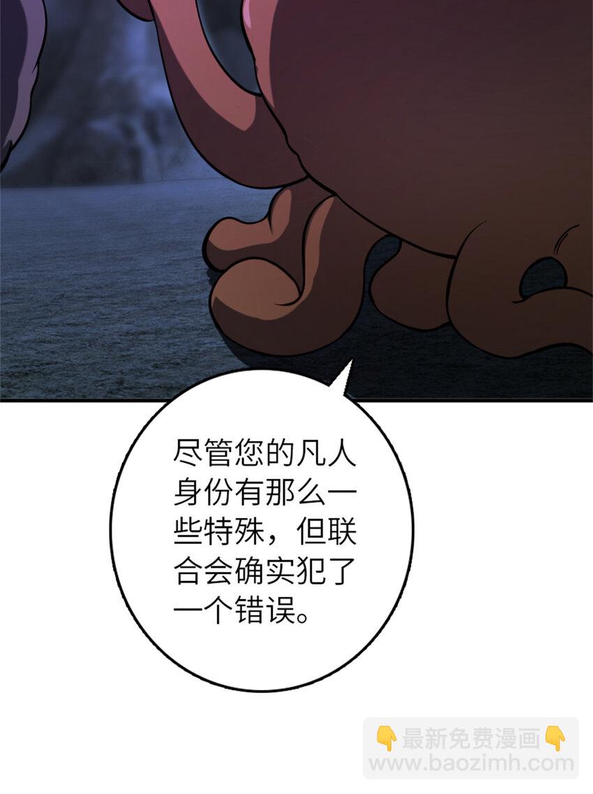 放開那個女巫 - 576 接敵(1/2) - 4