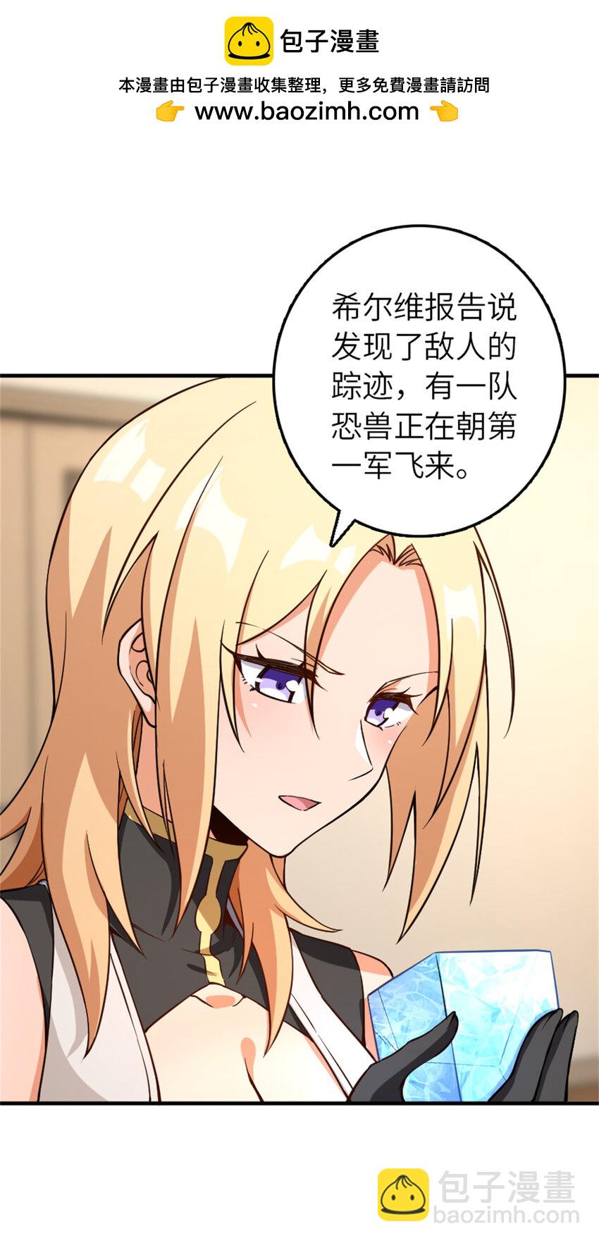 放開那個女巫 - 576 接敵(2/2) - 1