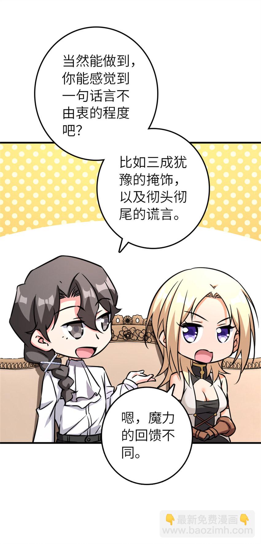 放開那個女巫 - 576 接敵(1/2) - 6