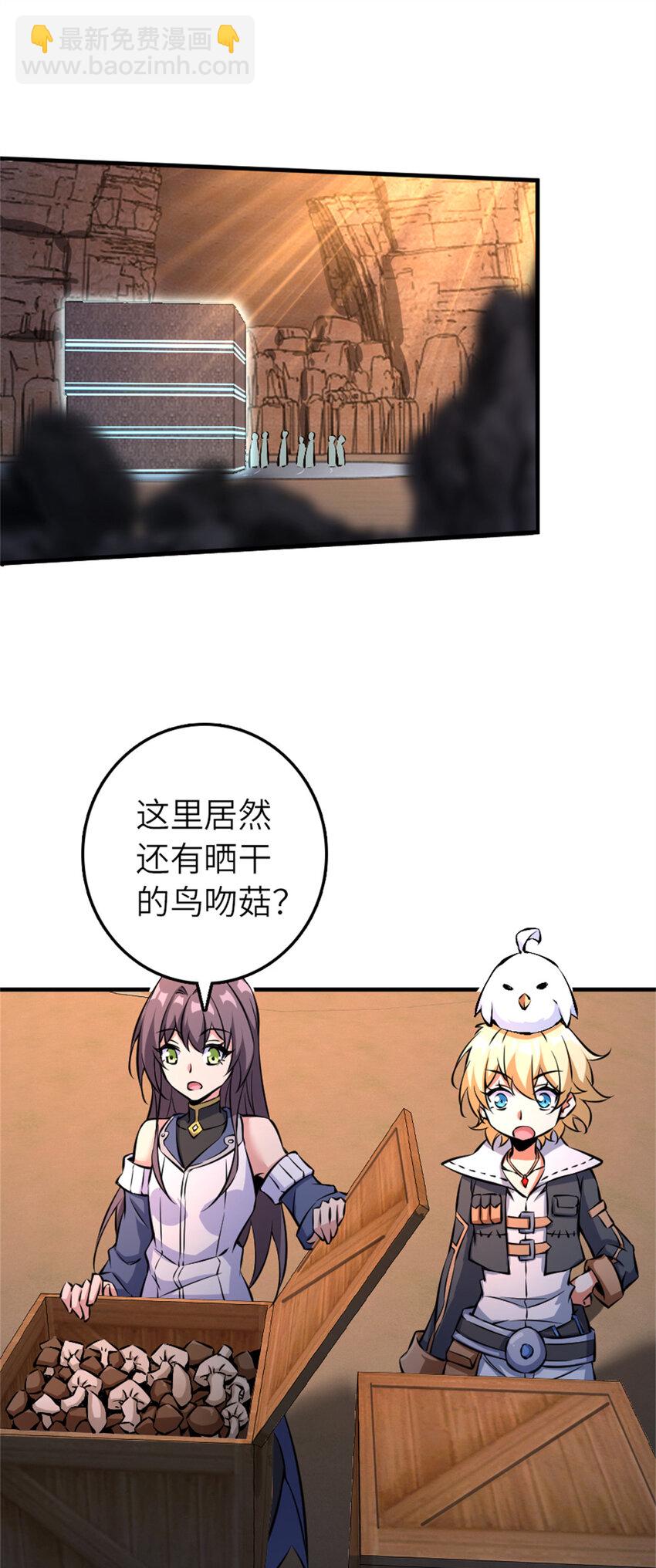 放開那個女巫 - 578 蠻荒的夜(1/2) - 2