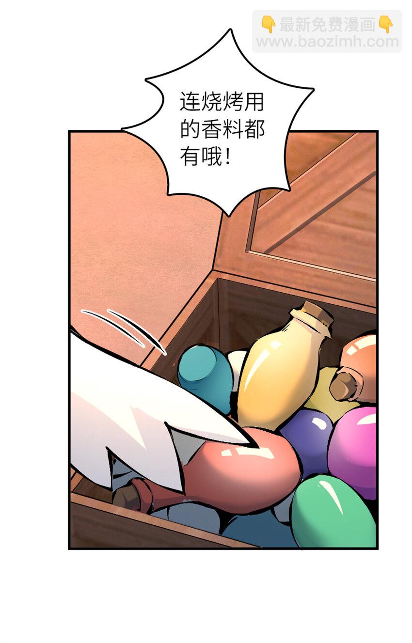 放開那個女巫 - 578 蠻荒的夜(1/2) - 4