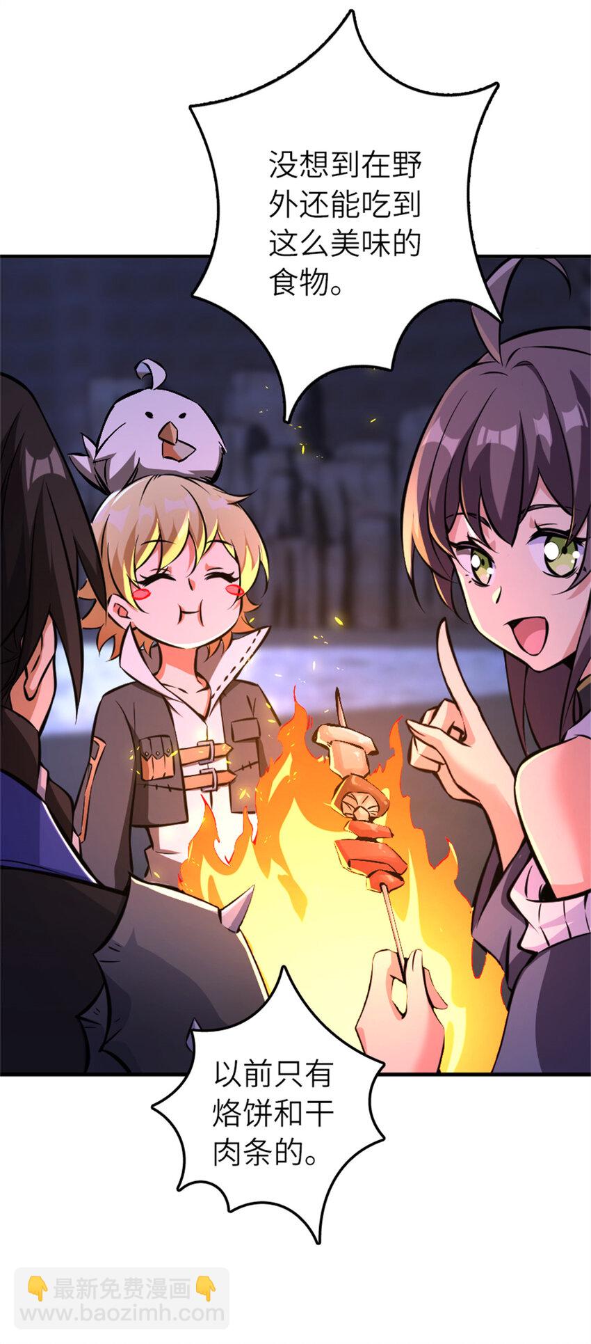 放開那個女巫 - 578 蠻荒的夜(1/2) - 6