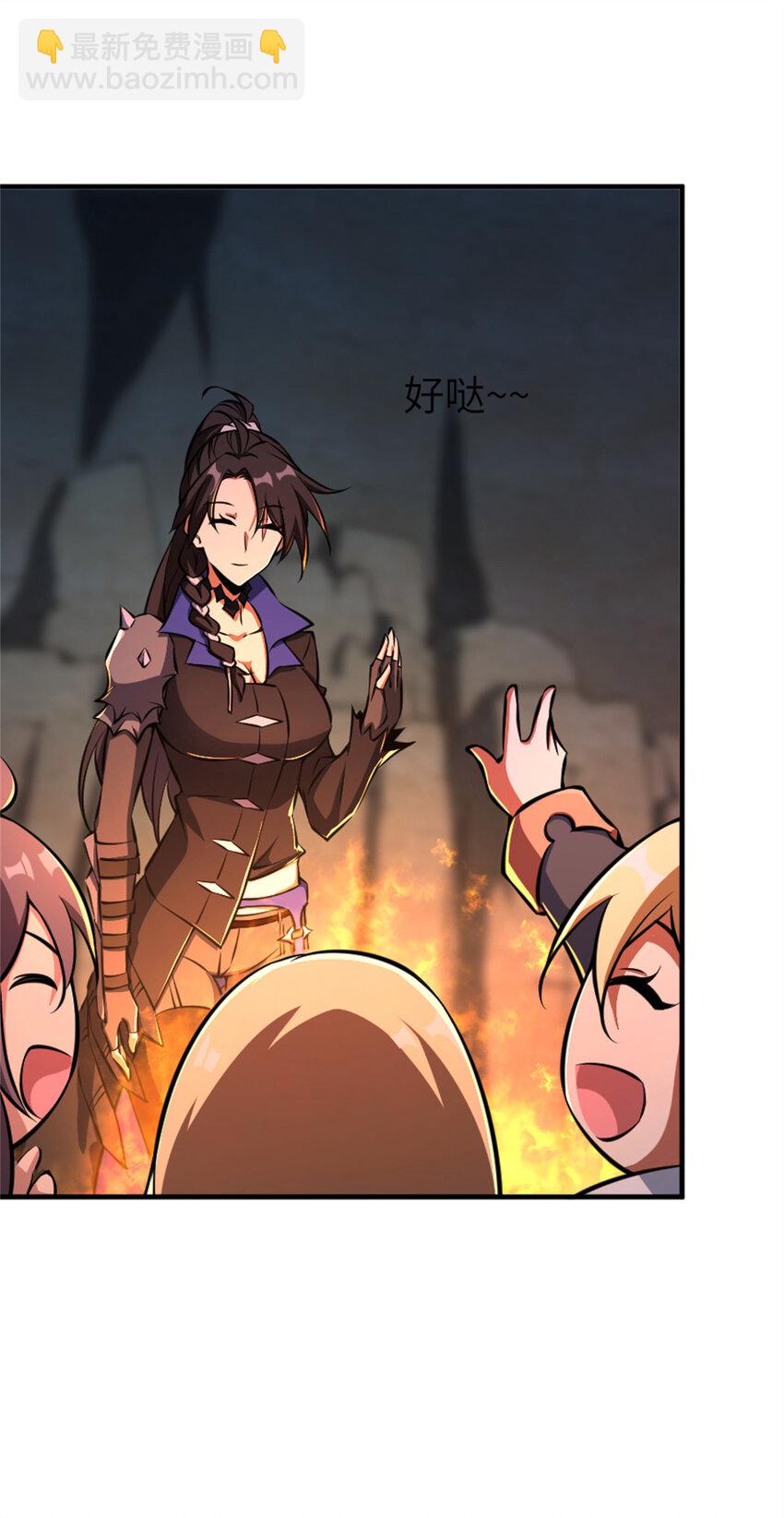 放開那個女巫 - 578 蠻荒的夜(1/2) - 8