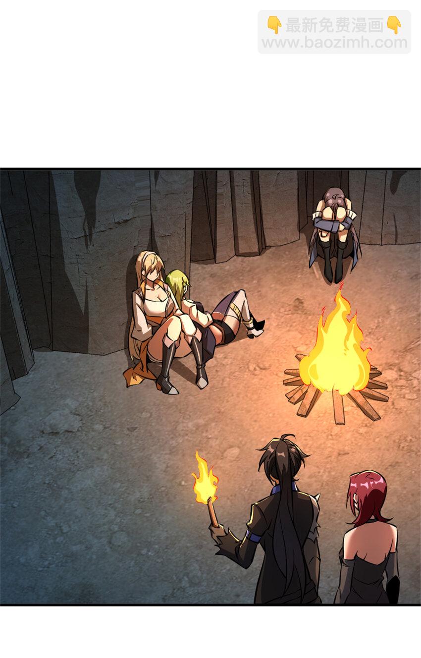 放開那個女巫 - 578 蠻荒的夜(1/2) - 1