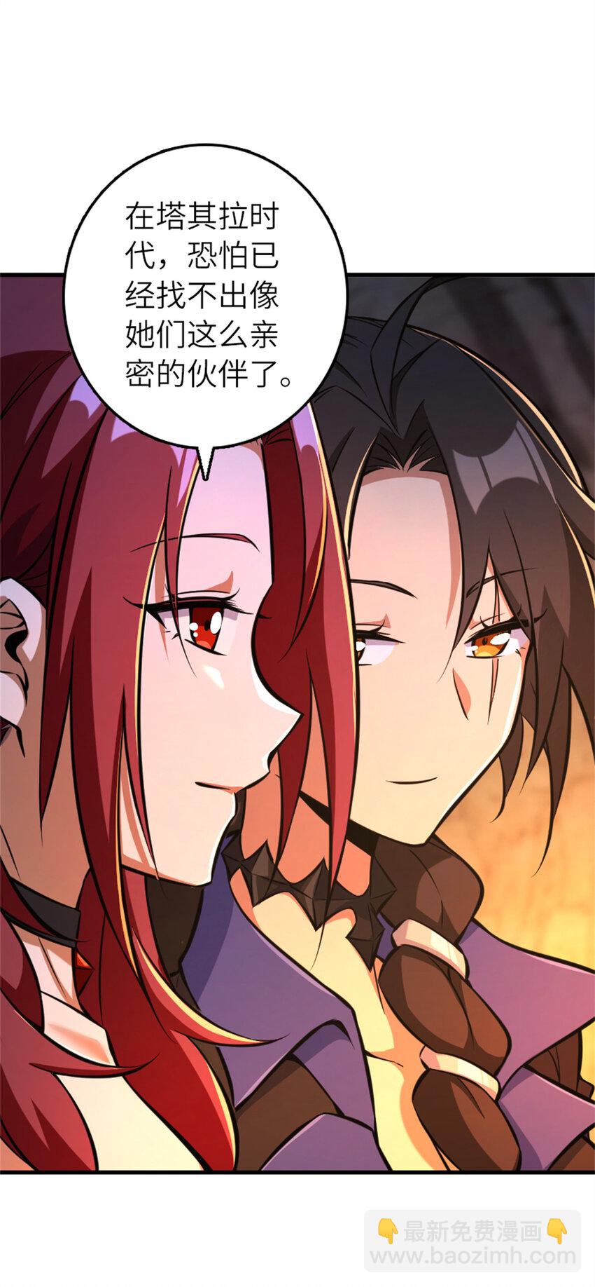 放開那個女巫 - 578 蠻荒的夜(1/2) - 7