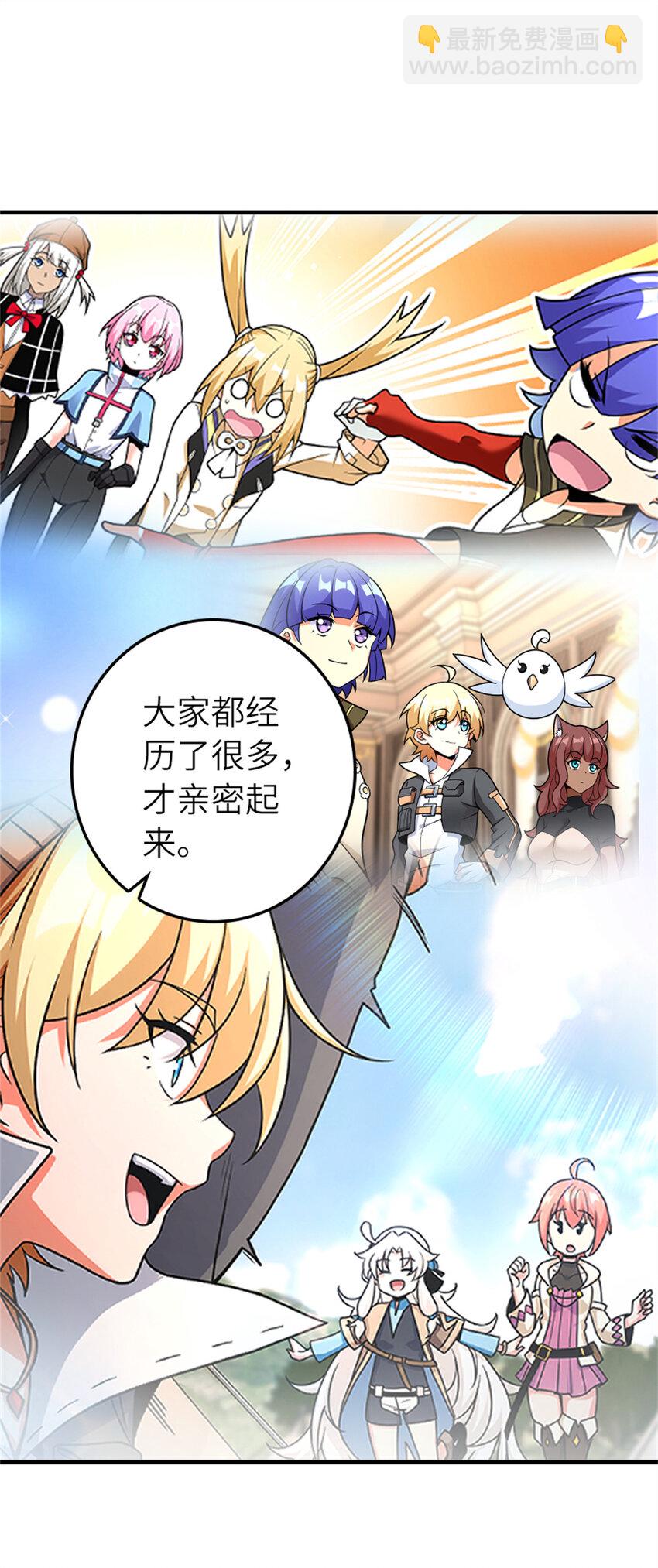 放開那個女巫 - 578 蠻荒的夜(1/2) - 1