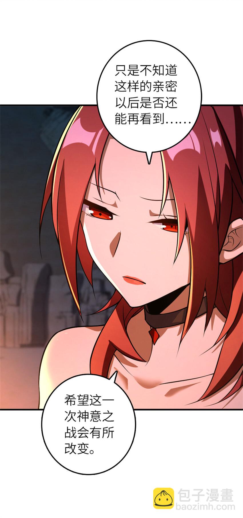 放開那個女巫 - 578 蠻荒的夜(1/2) - 2