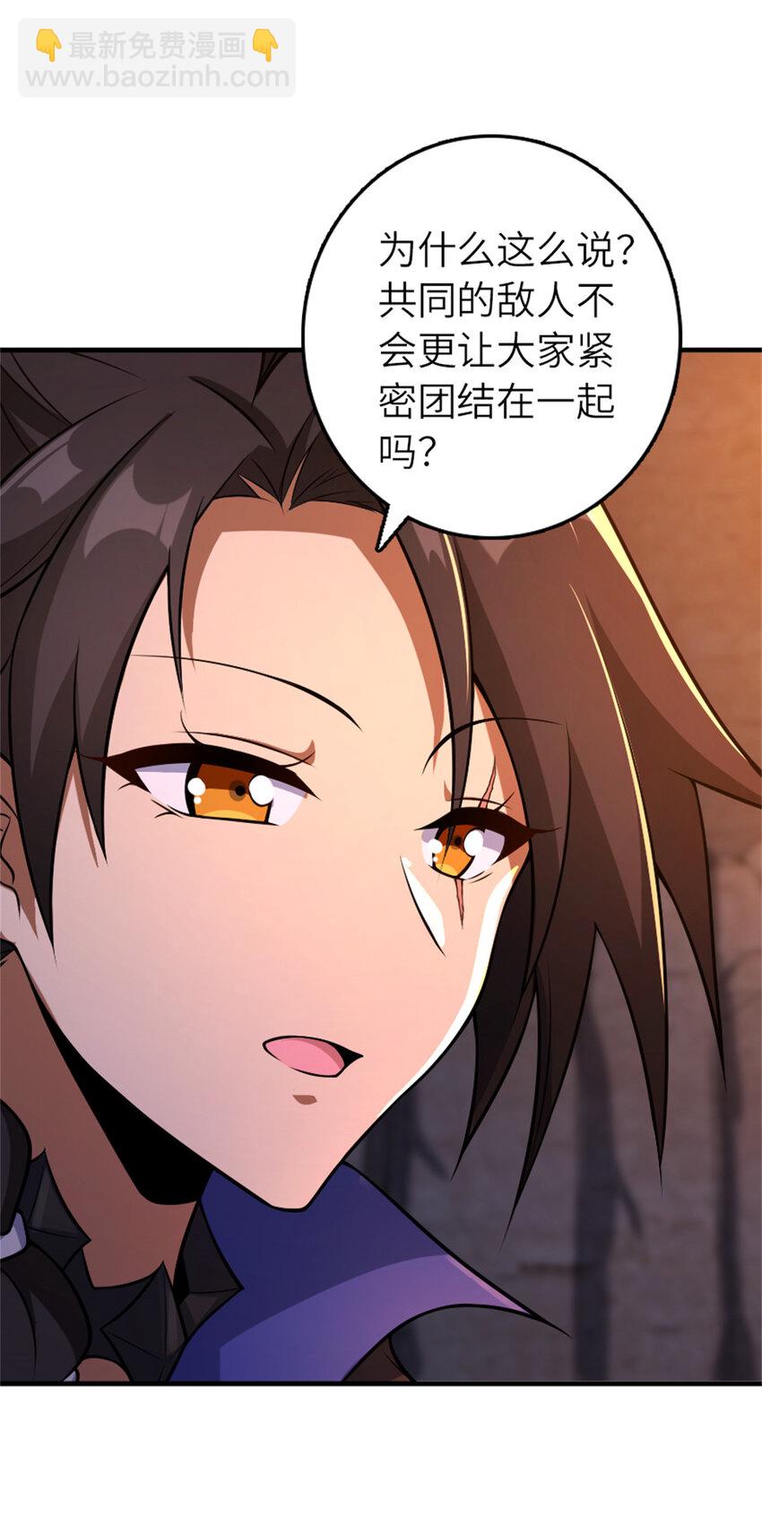 放開那個女巫 - 578 蠻荒的夜(1/2) - 3