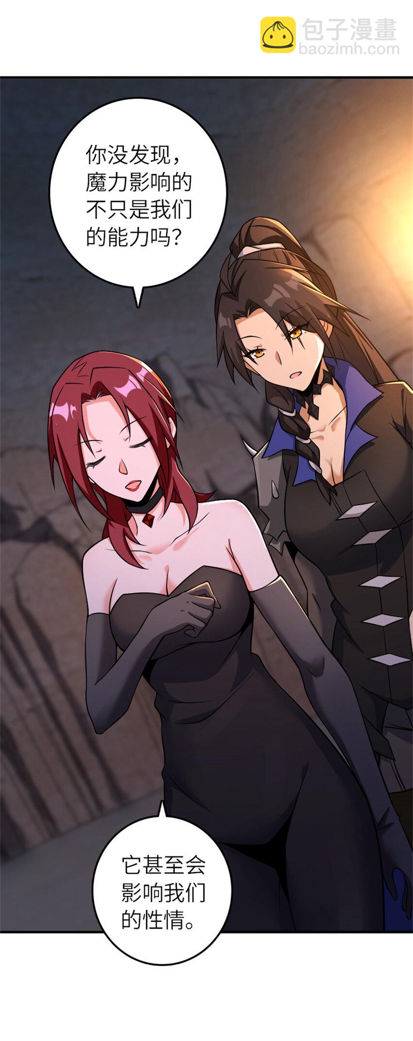 放開那個女巫 - 578 蠻荒的夜(1/2) - 4