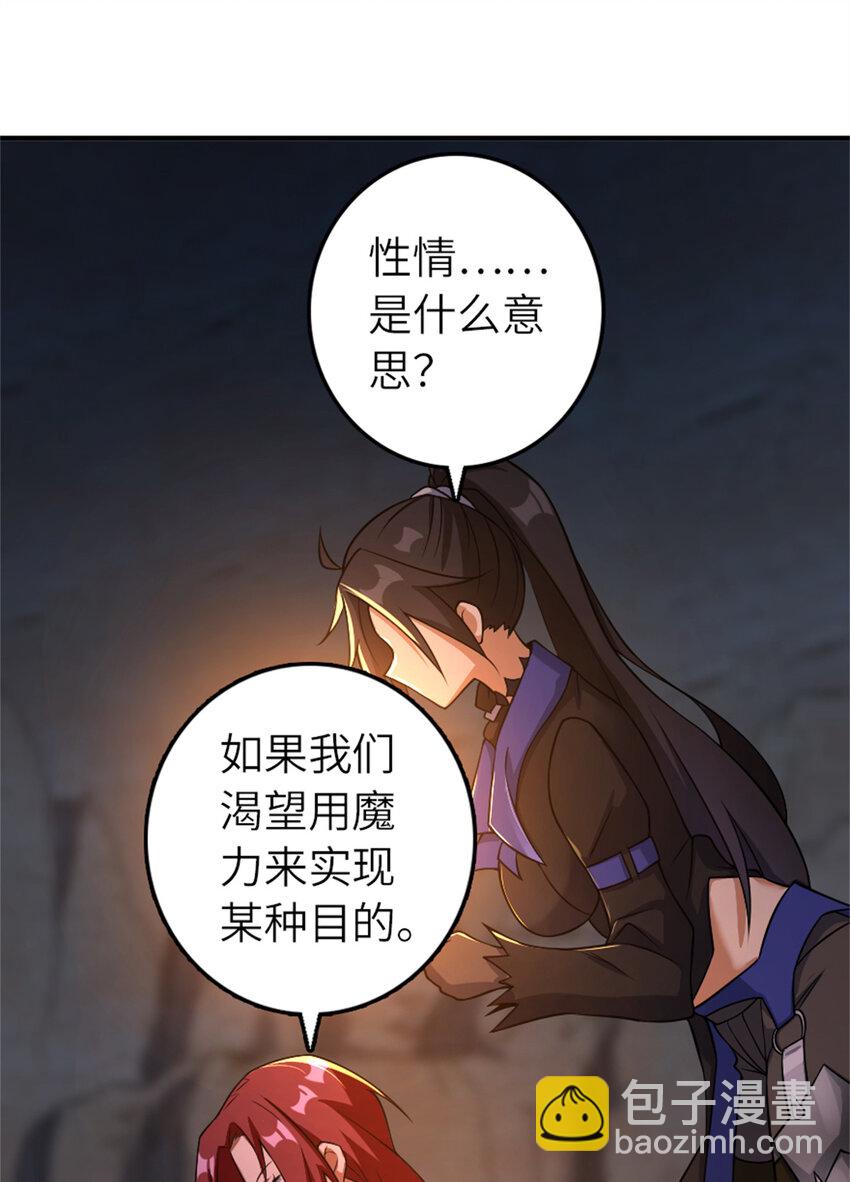 放开那个女巫 - 578 蛮荒的夜(1/2) - 5