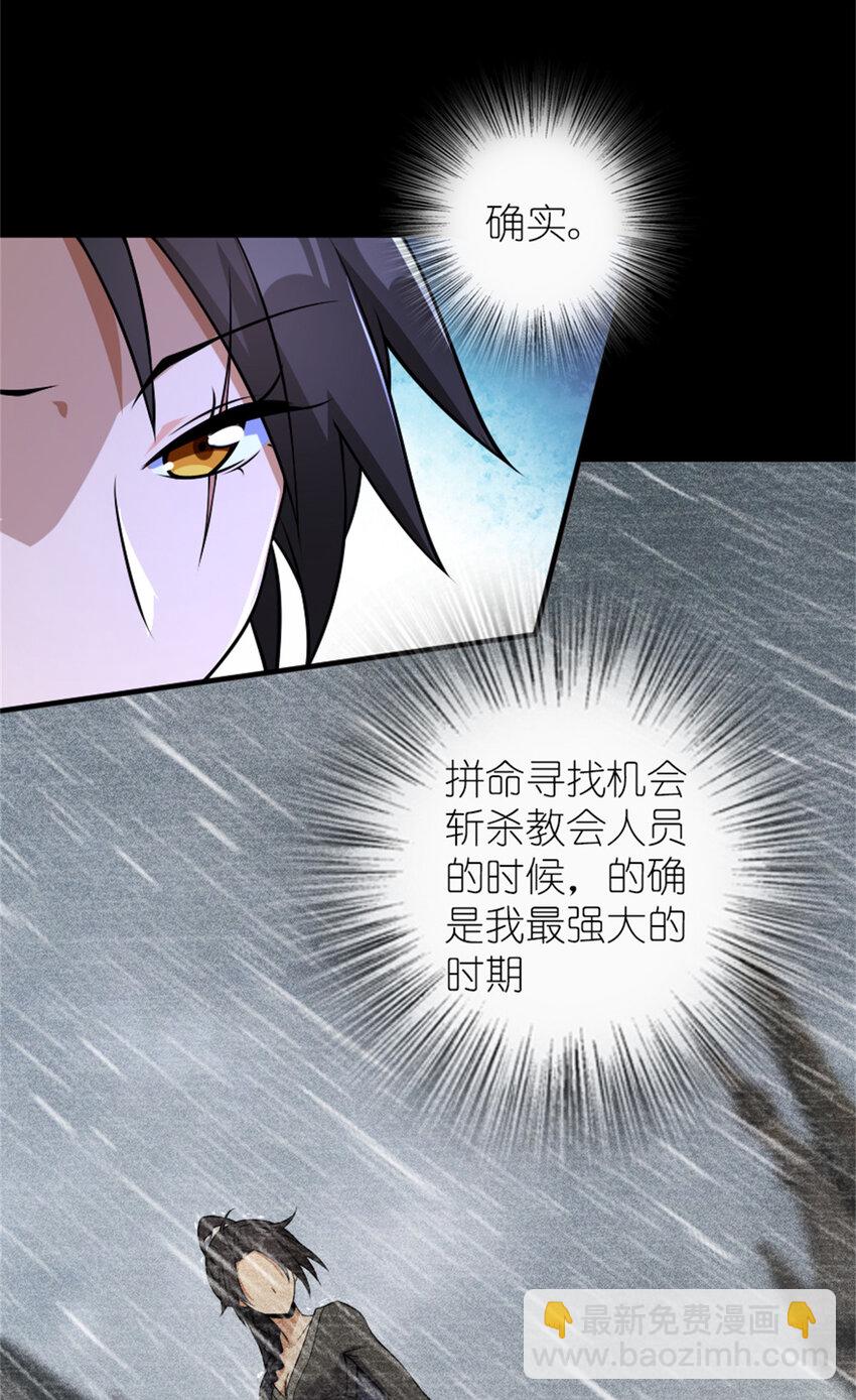 放開那個女巫 - 578 蠻荒的夜(1/2) - 8