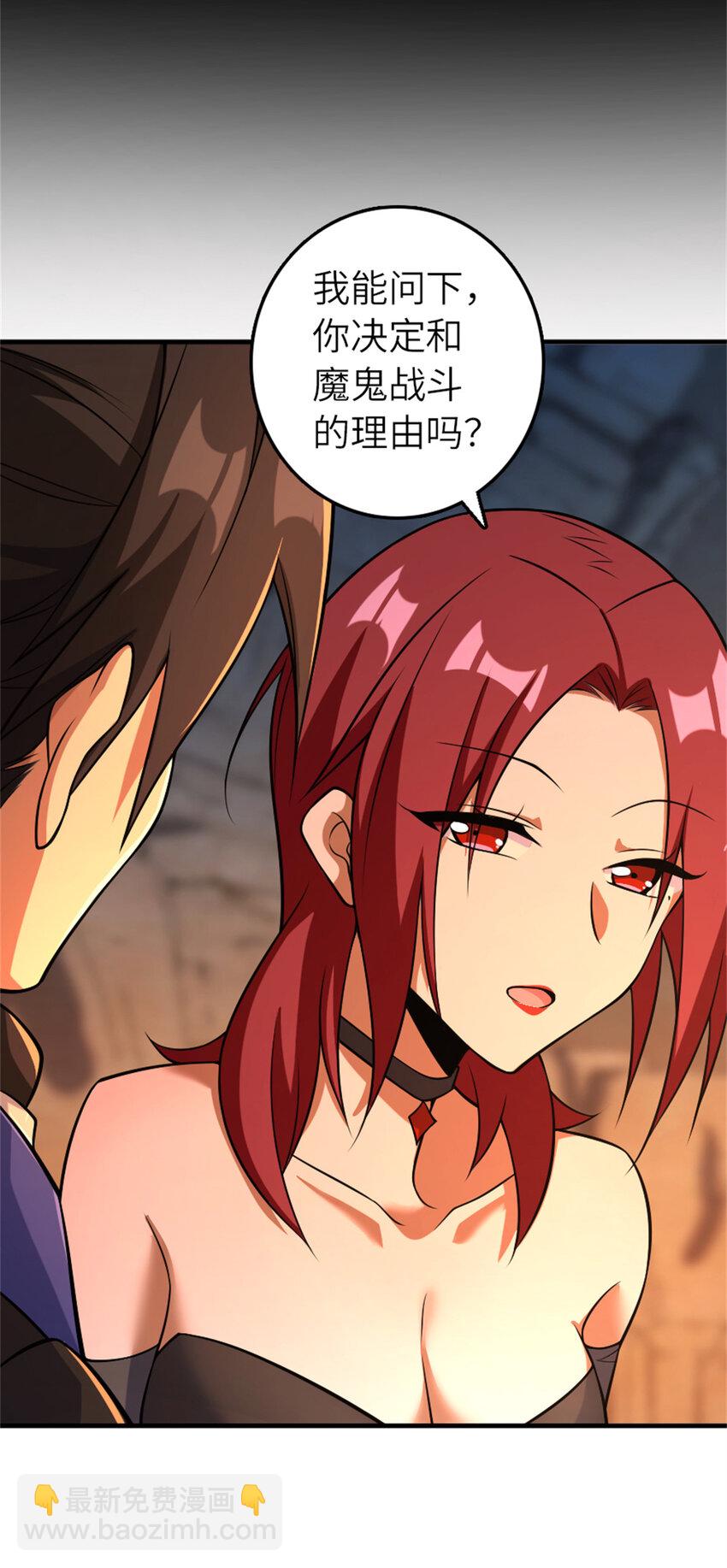 放開那個女巫 - 578 蠻荒的夜(1/2) - 4