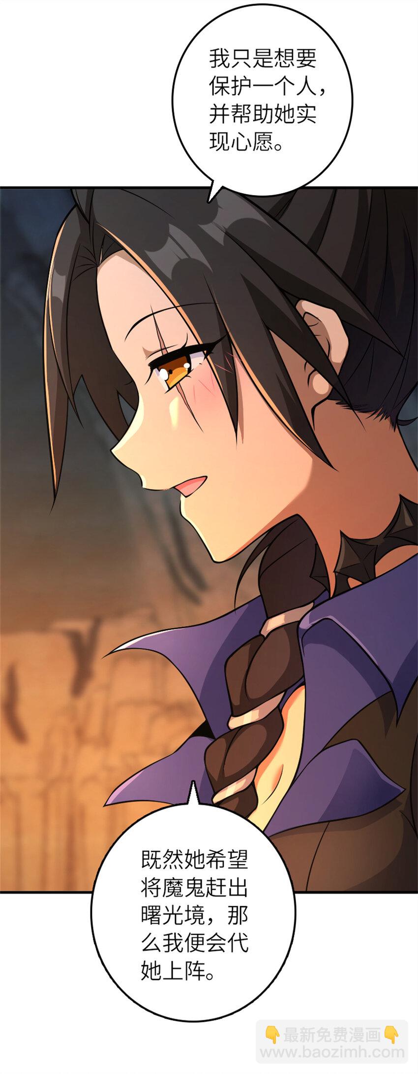 放開那個女巫 - 578 蠻荒的夜(1/2) - 6