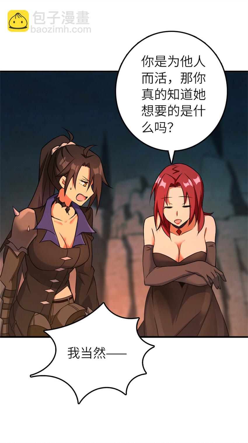 放開那個女巫 - 578 蠻荒的夜(1/2) - 7