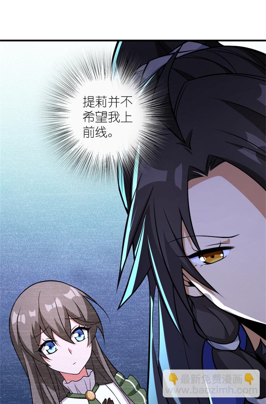 放開那個女巫 - 578 蠻荒的夜(1/2) - 1