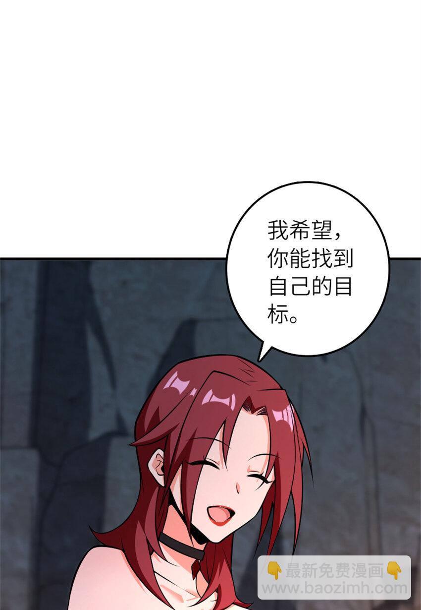 放開那個女巫 - 578 蠻荒的夜(1/2) - 3