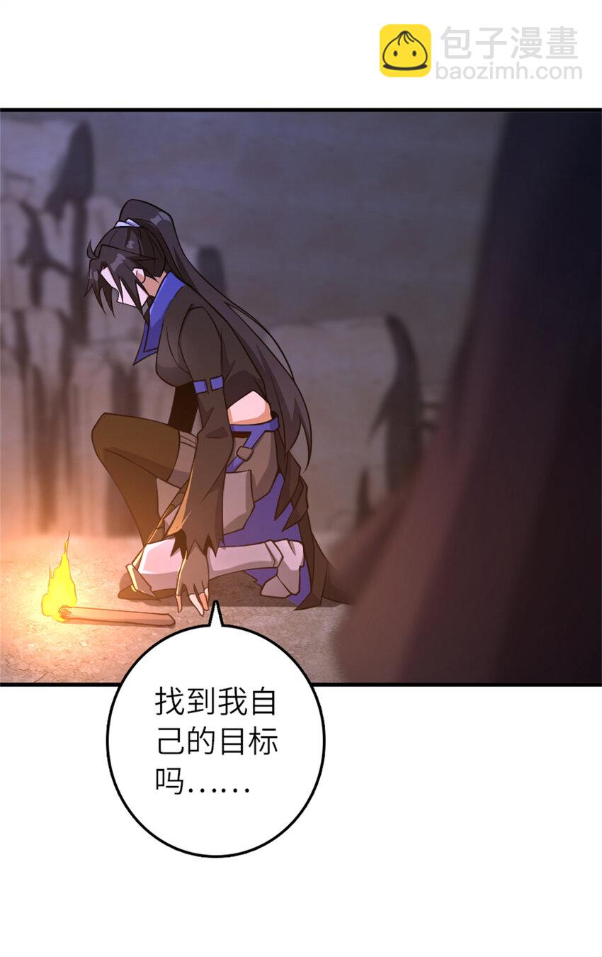 放開那個女巫 - 578 蠻荒的夜(1/2) - 8