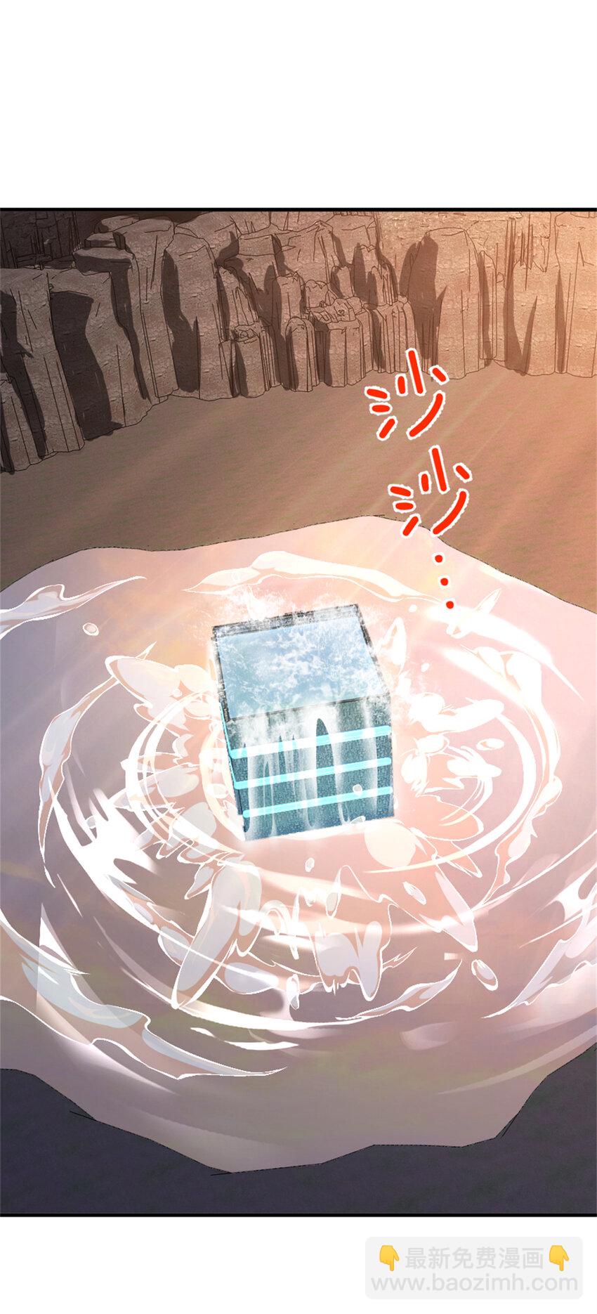 放開那個女巫 - 578 蠻荒的夜(1/2) - 1