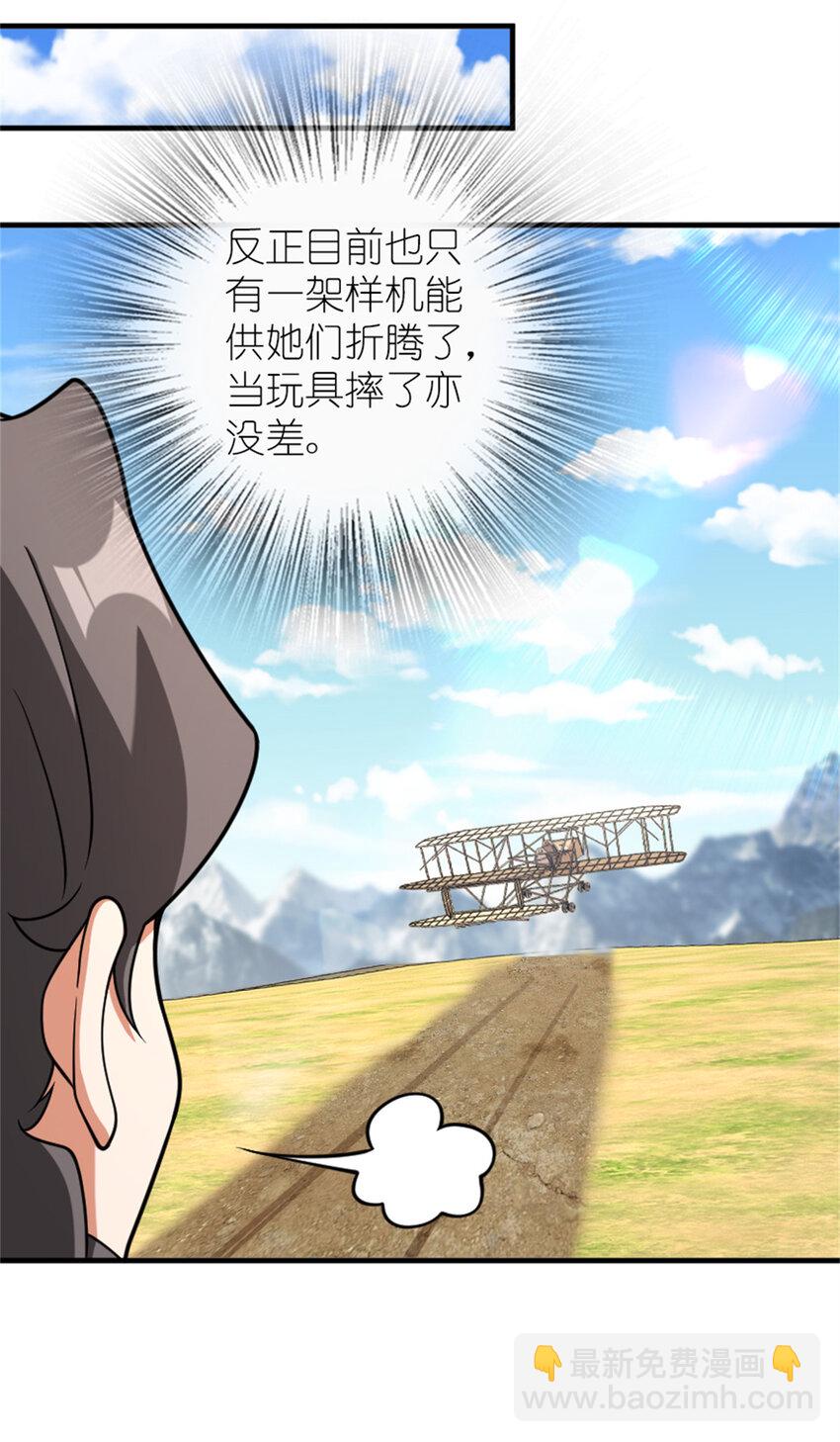 放開那個女巫 - 580 另一種天才 - 7