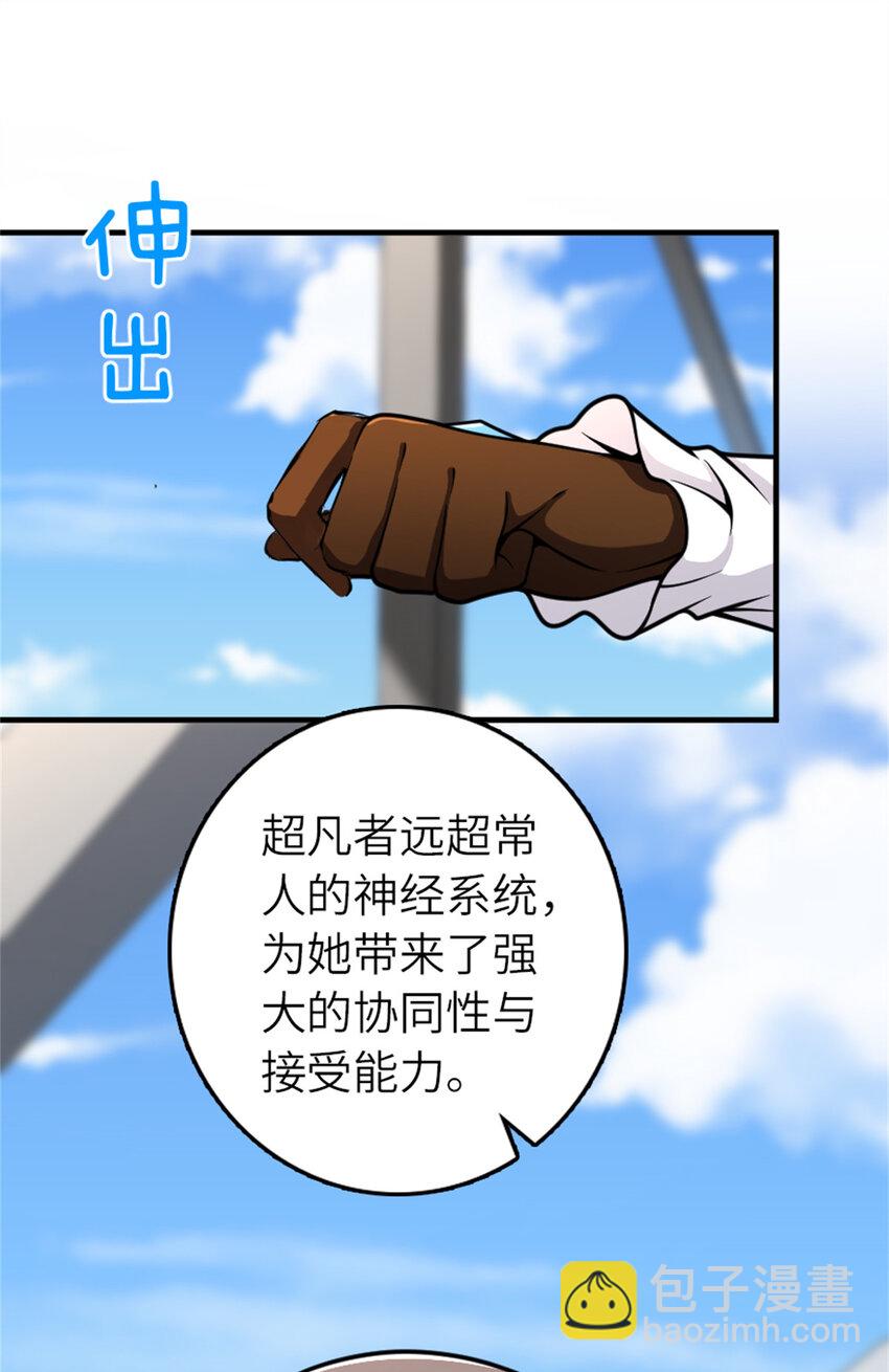 放開那個女巫 - 580 另一種天才 - 6