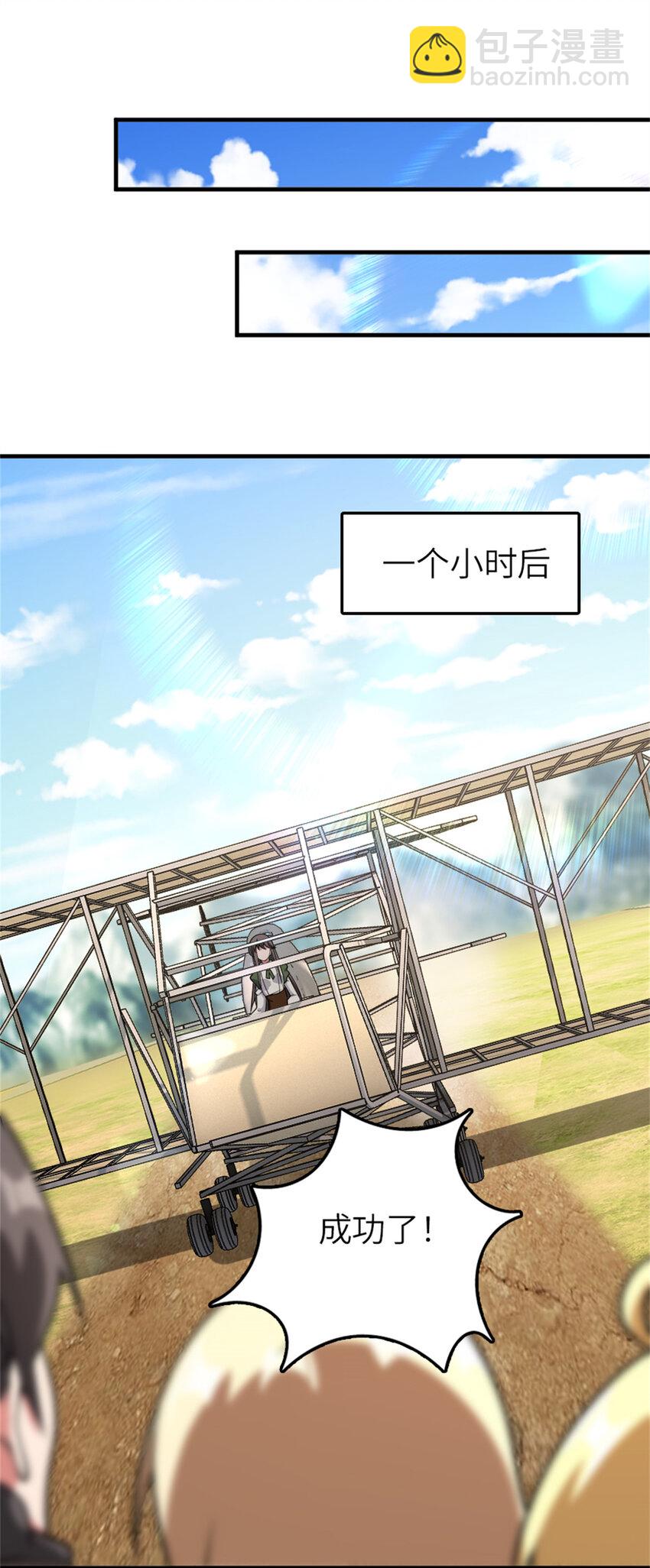 放開那個女巫 - 580 另一種天才 - 3