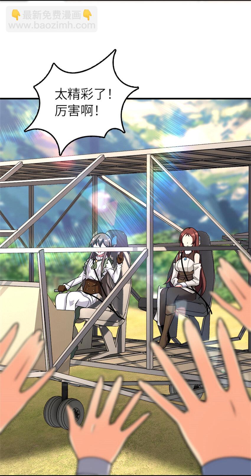 放開那個女巫 - 580 另一種天才 - 4