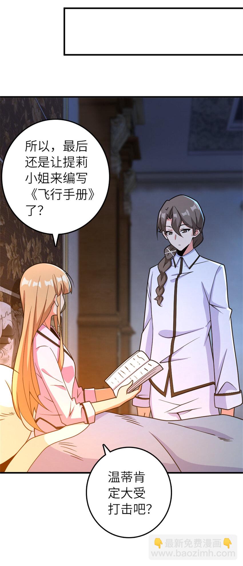 放開那個女巫 - 580 另一種天才 - 6