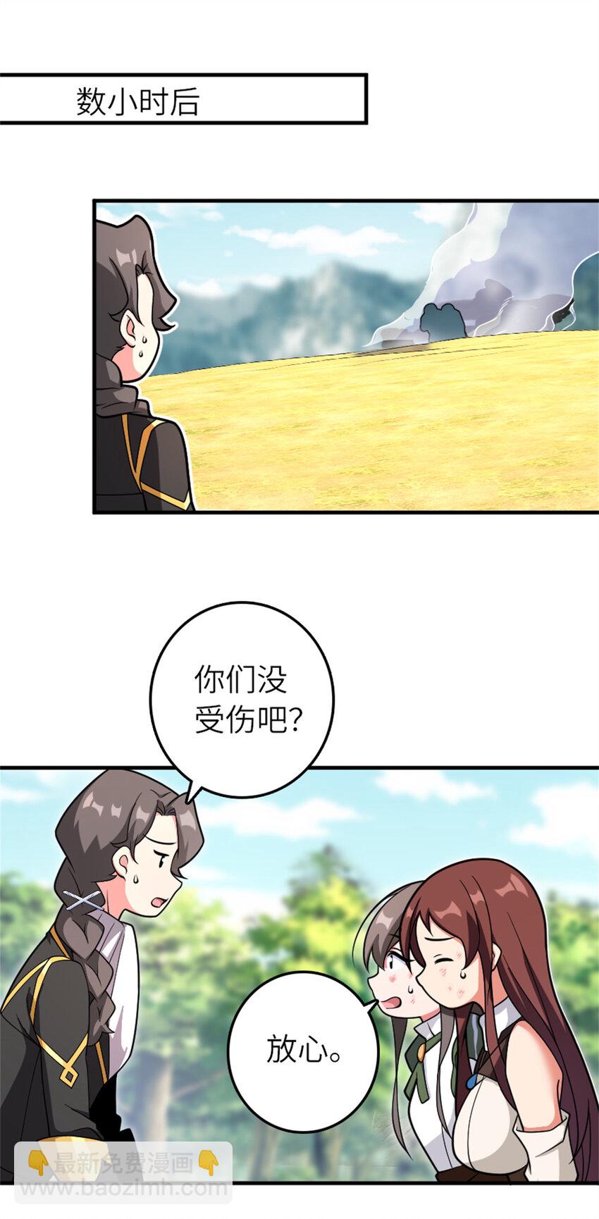 放開那個女巫 - 580 另一種天才 - 3