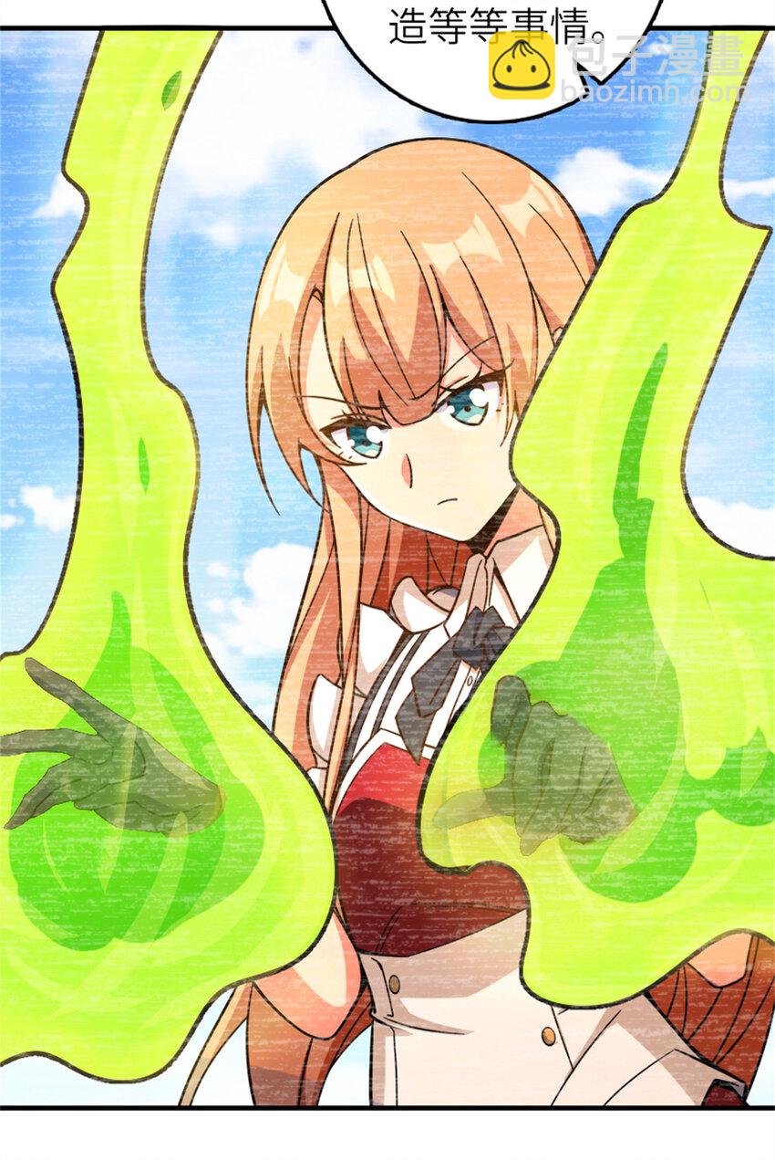 放開那個女巫 - 580 另一種天才 - 3