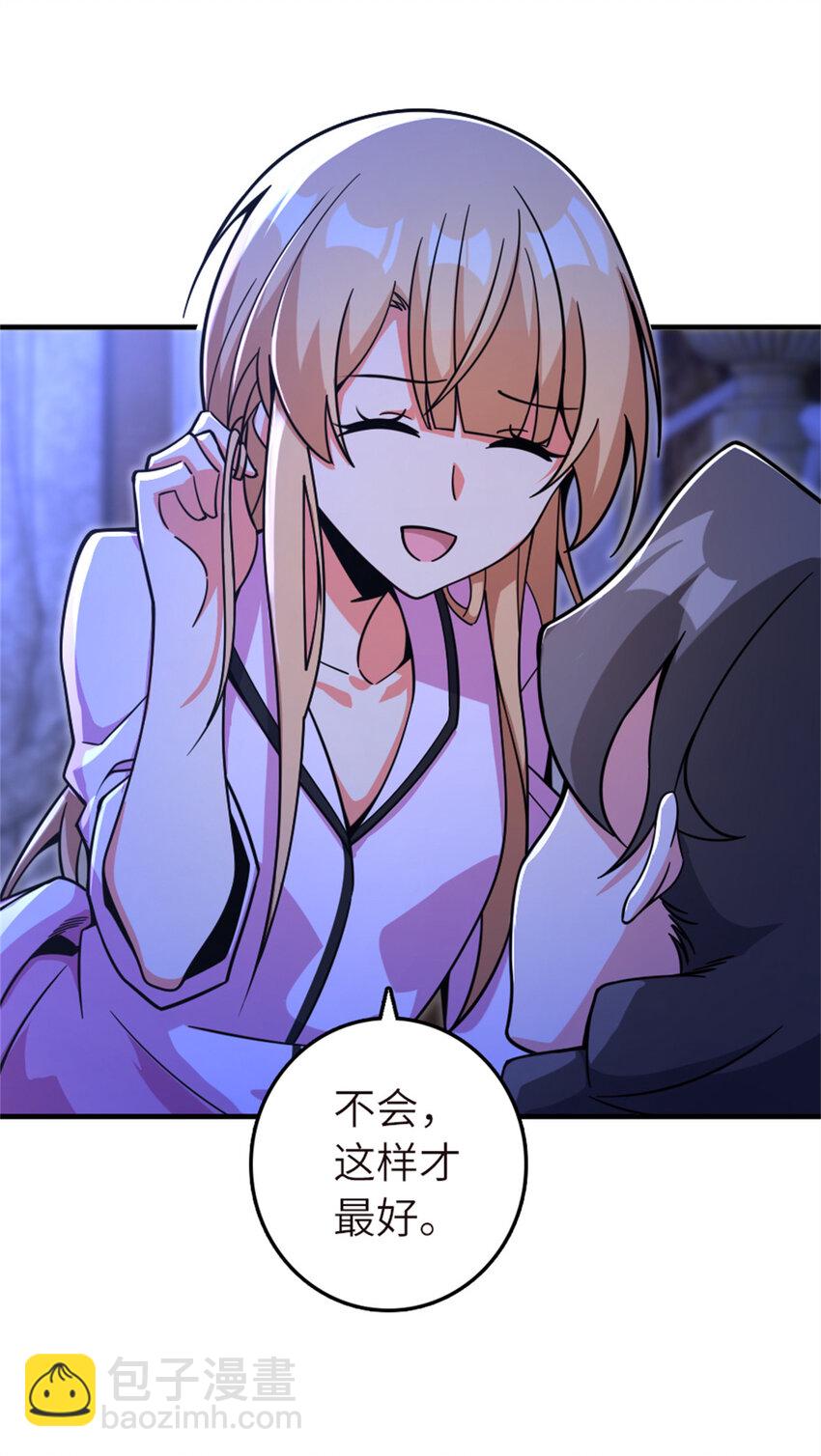 放開那個女巫 - 580 另一種天才 - 2