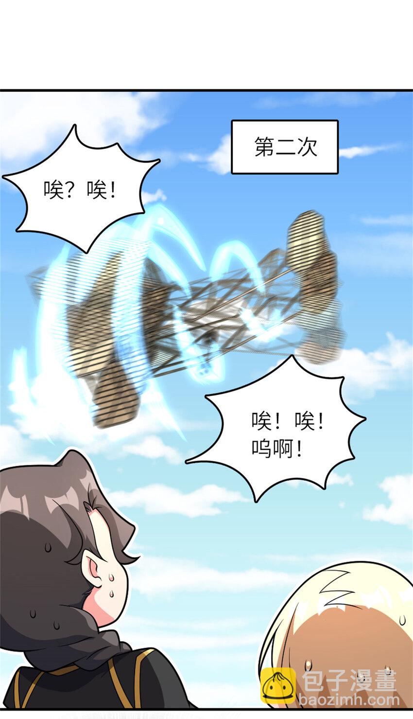 放開那個女巫 - 580 另一種天才 - 7