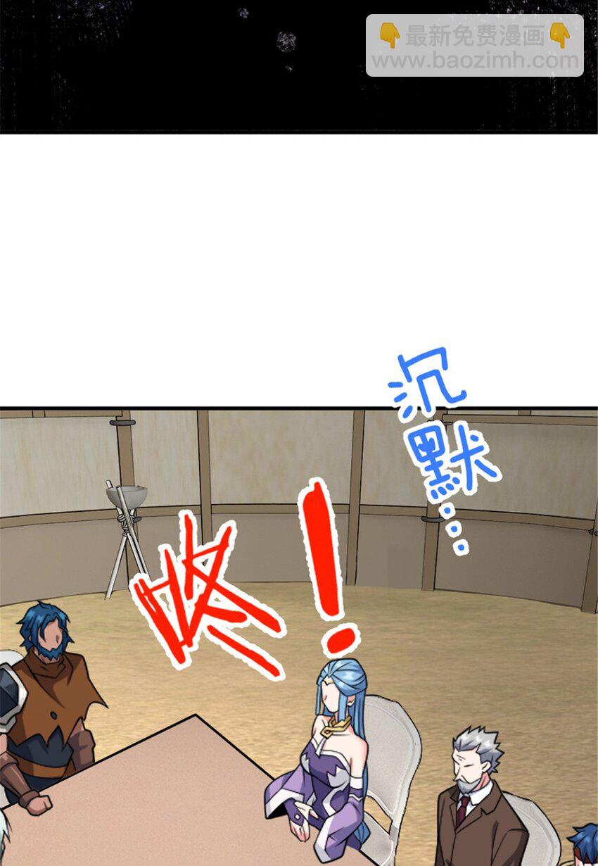 放開那個女巫 - 582 強襲 - 6