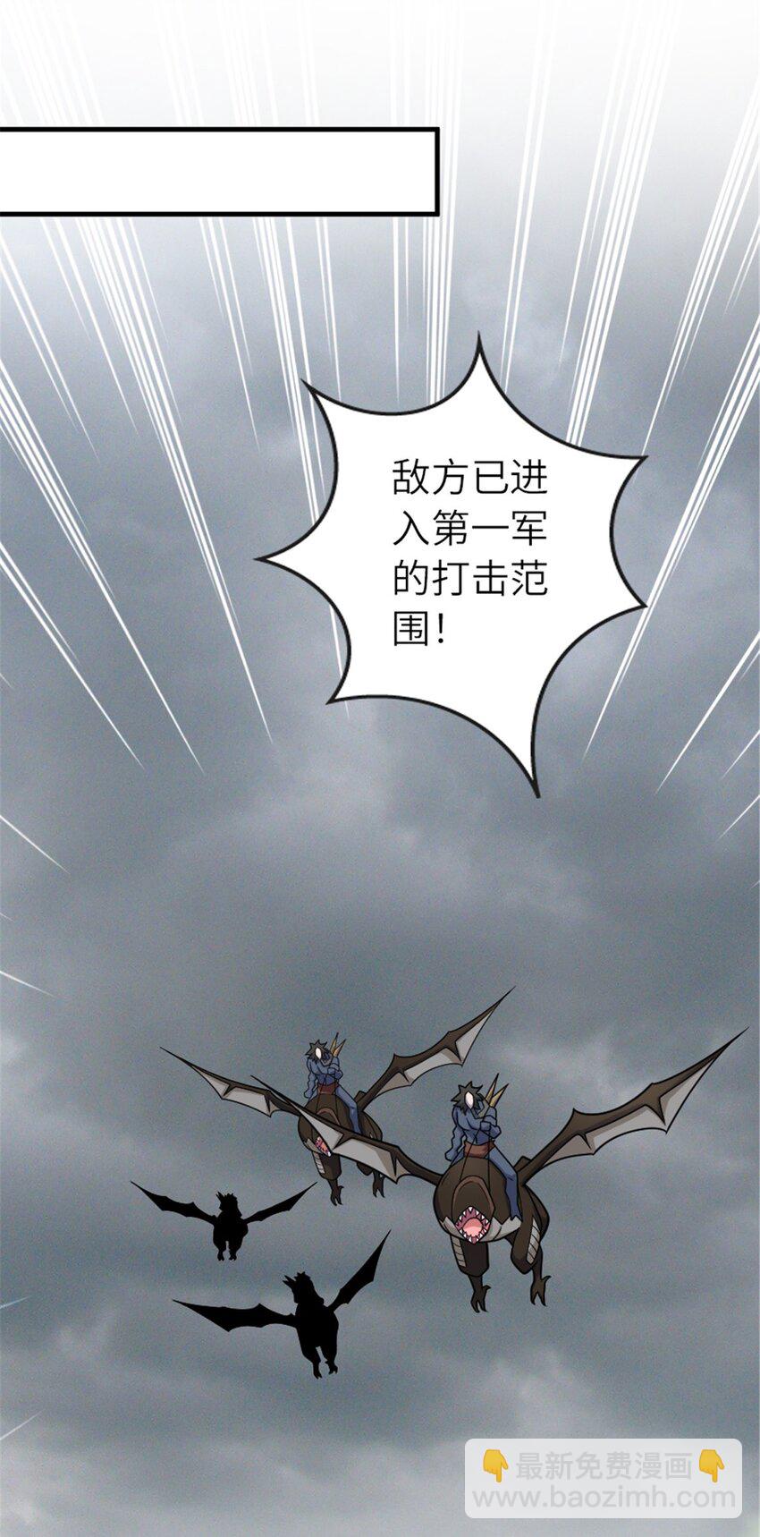 放開那個女巫 - 582 強襲 - 5