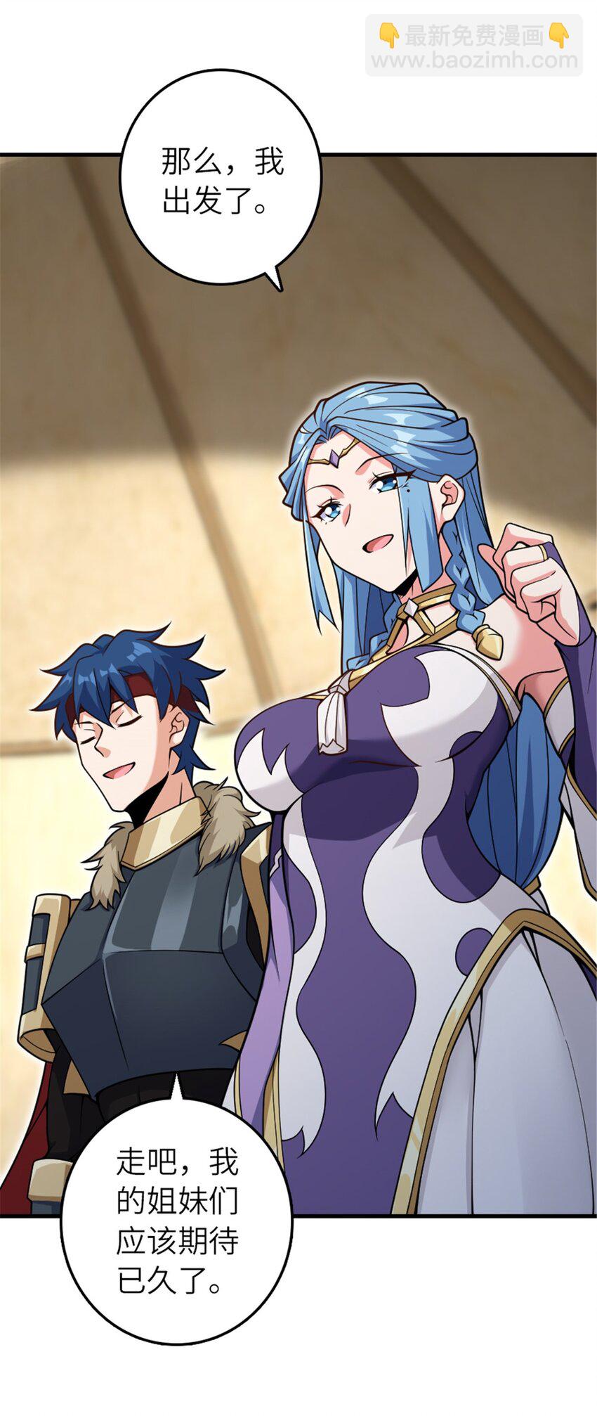 放開那個女巫 - 582 強襲 - 7