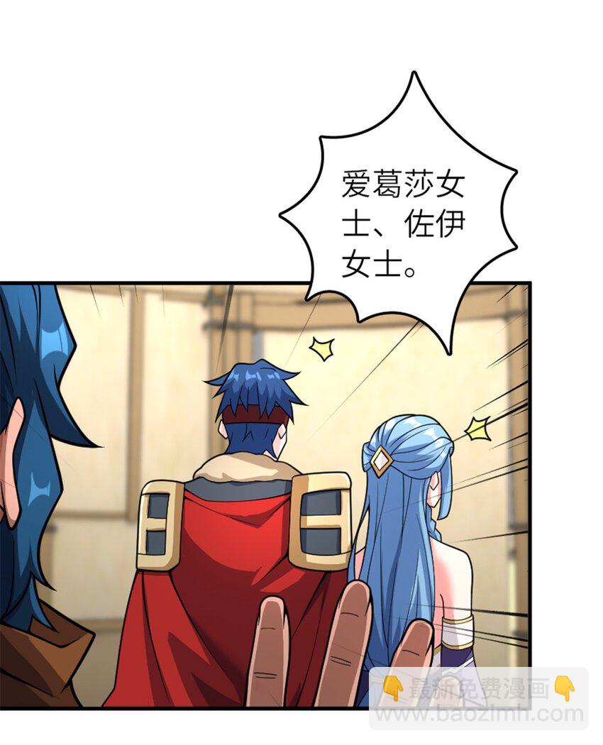 放開那個女巫 - 582 強襲 - 1