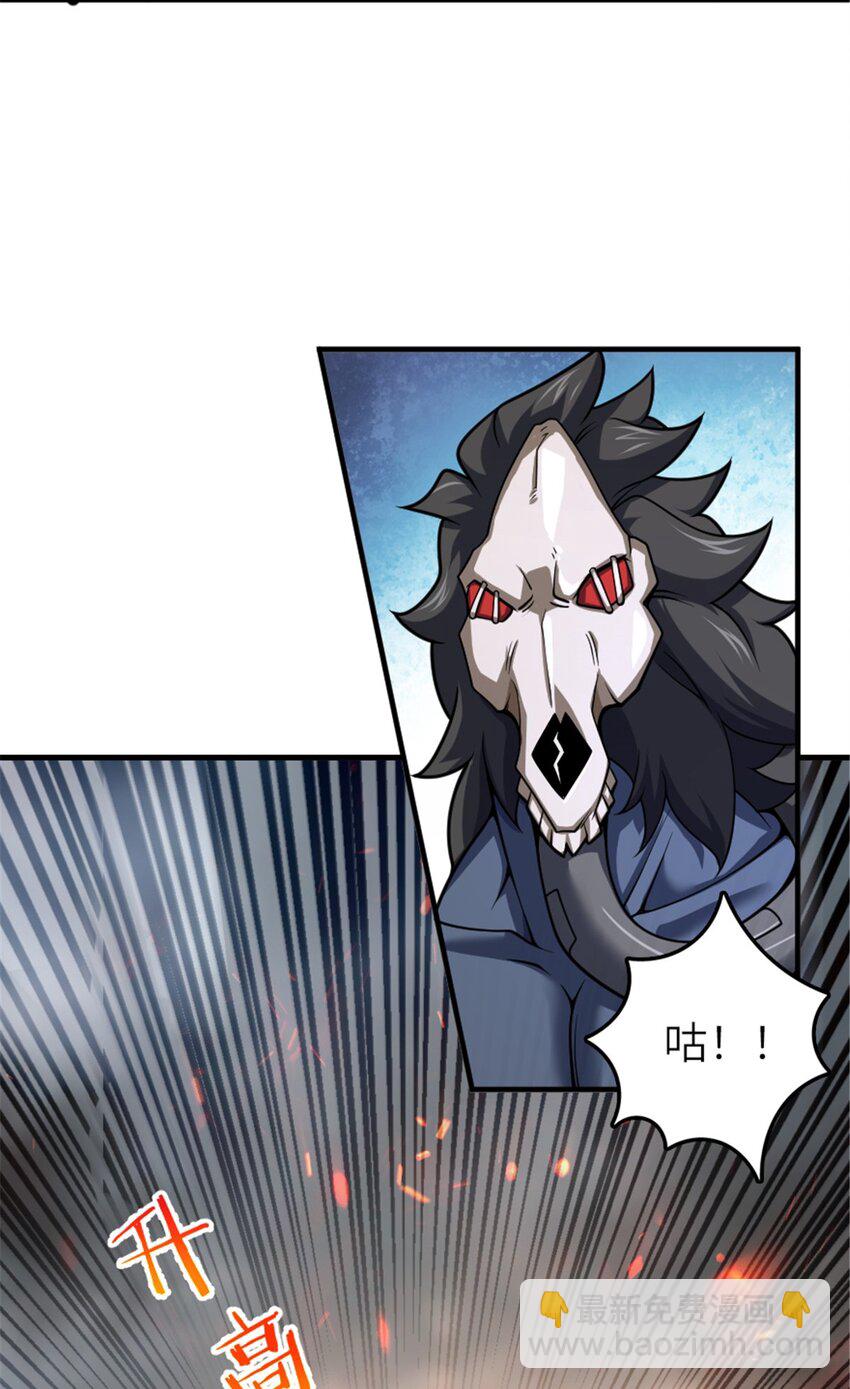 放開那個女巫 - 582 強襲 - 7