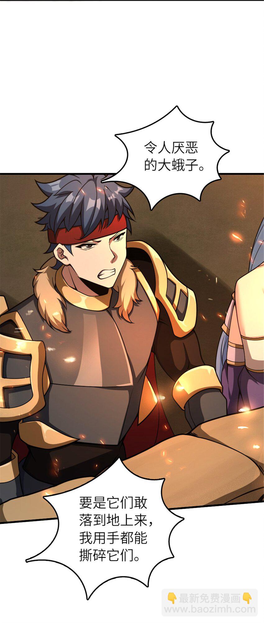 放開那個女巫 - 582 強襲 - 2