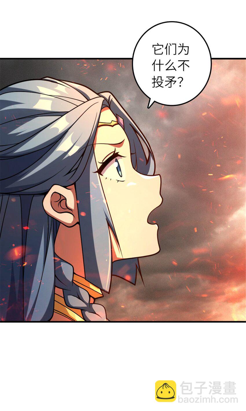 放開那個女巫 - 582 強襲 - 3