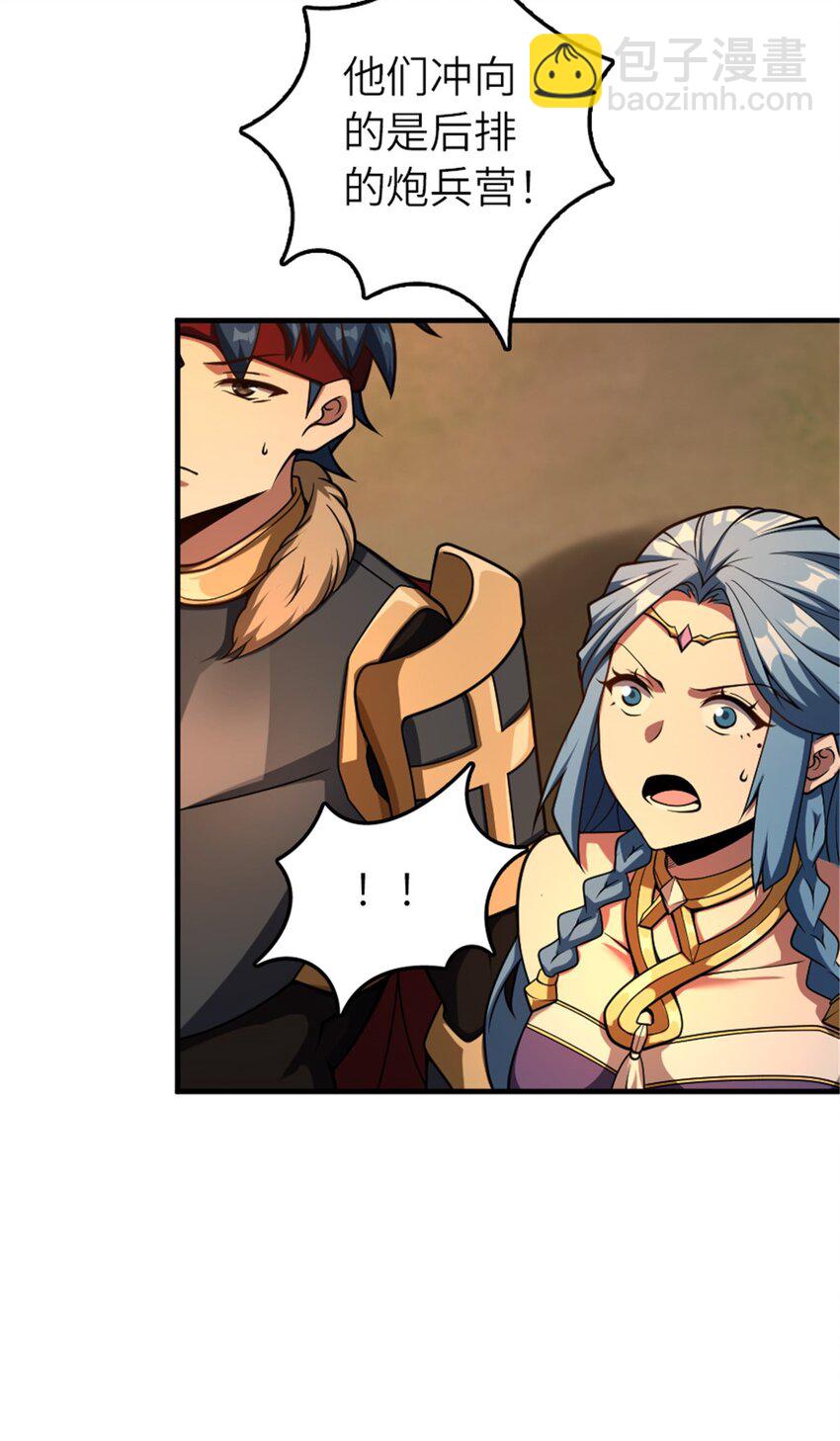 放開那個女巫 - 582 強襲 - 6