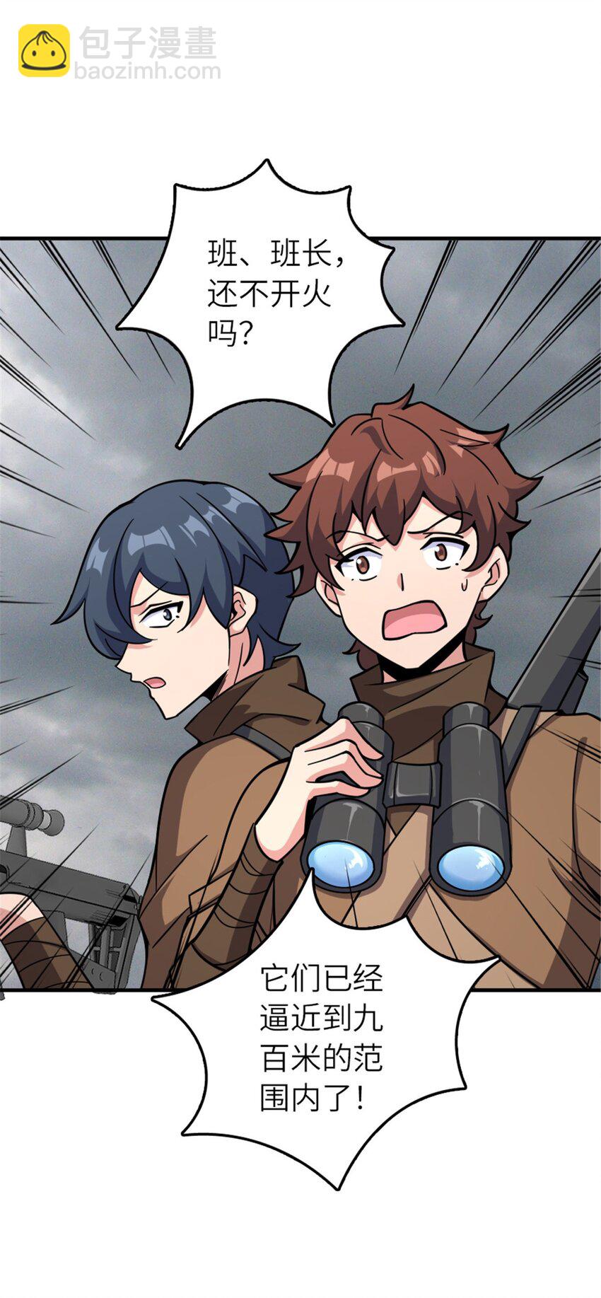 放開那個女巫 - 582 強襲 - 3