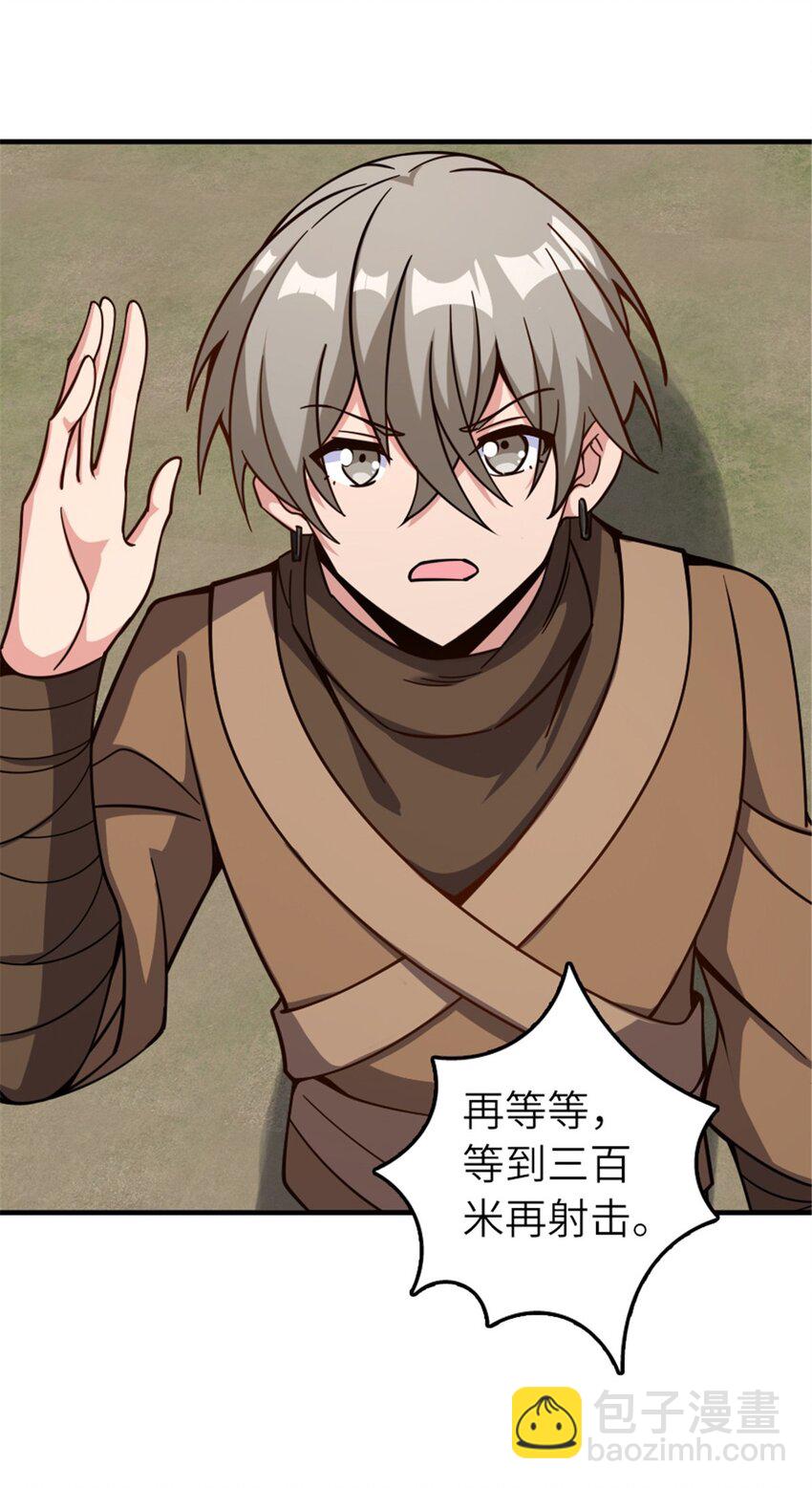 放開那個女巫 - 582 強襲 - 4