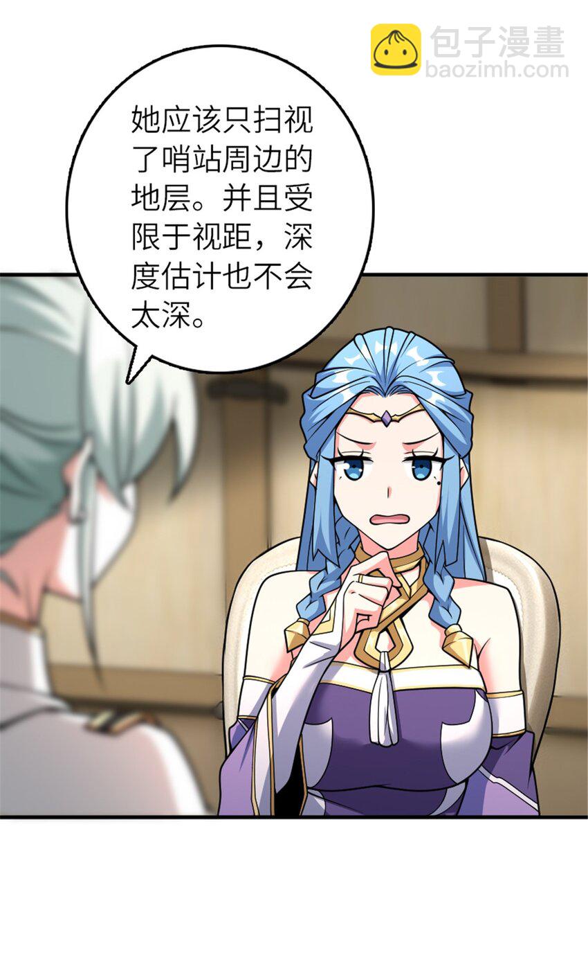 放開那個女巫 - 582 強襲 - 4