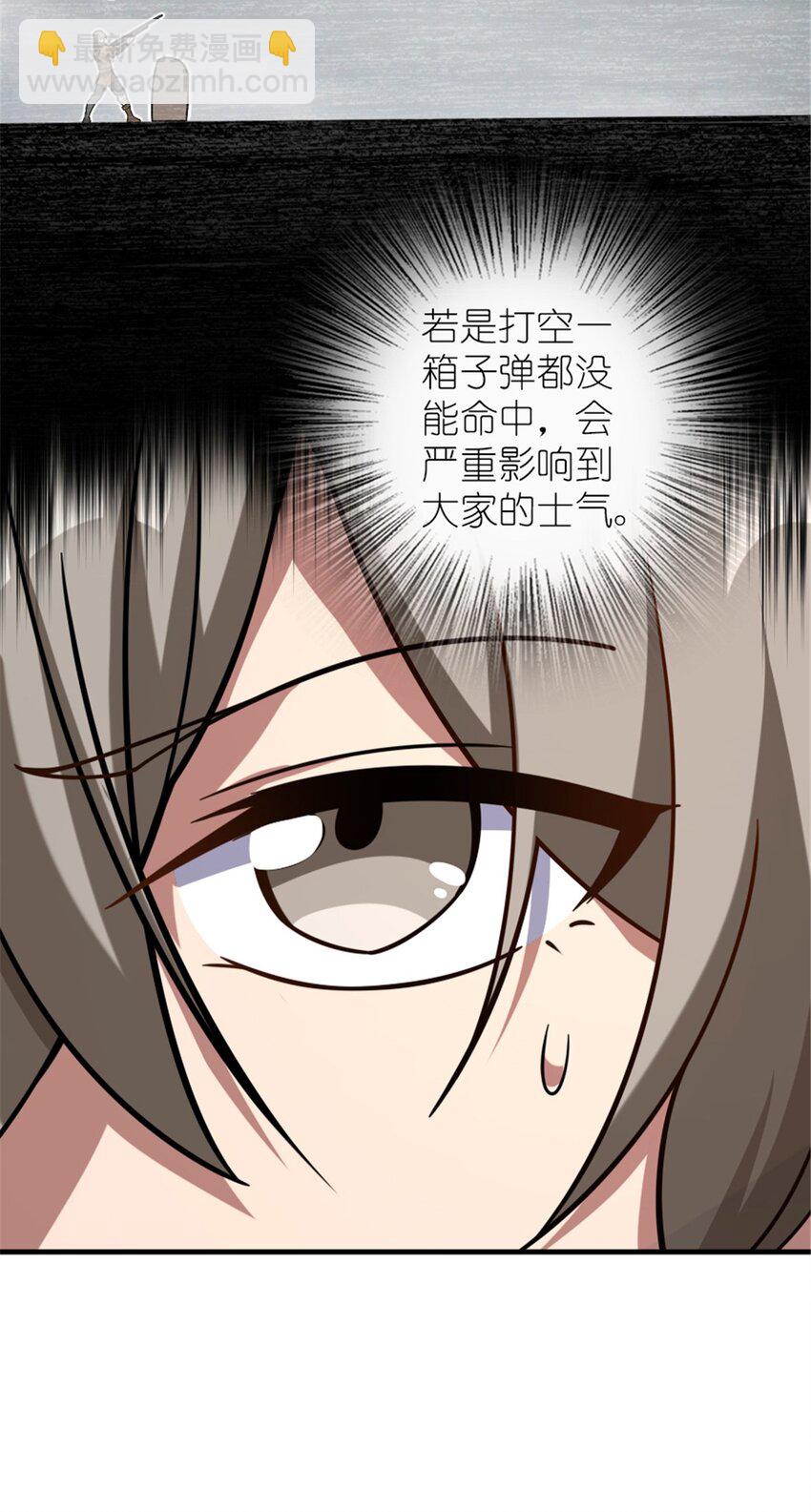 放開那個女巫 - 582 強襲 - 6