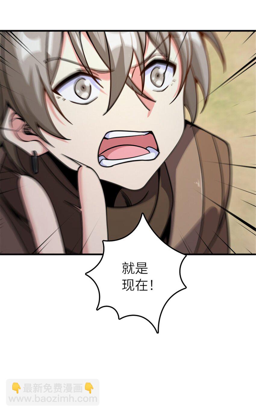 放開那個女巫 - 582 強襲 - 1