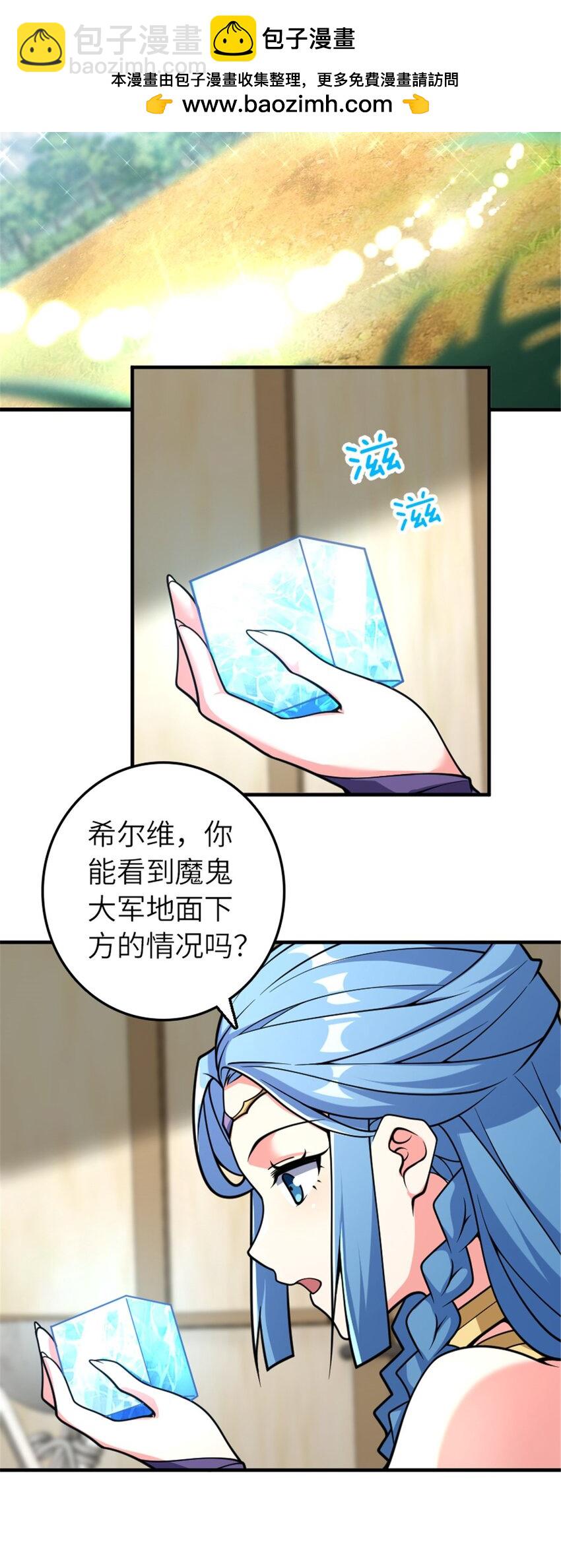 放開那個女巫 - 582 強襲 - 7
