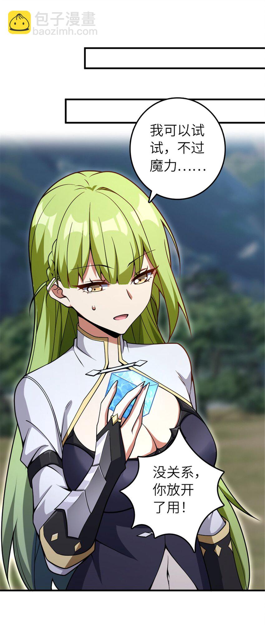 放開那個女巫 - 582 強襲 - 1