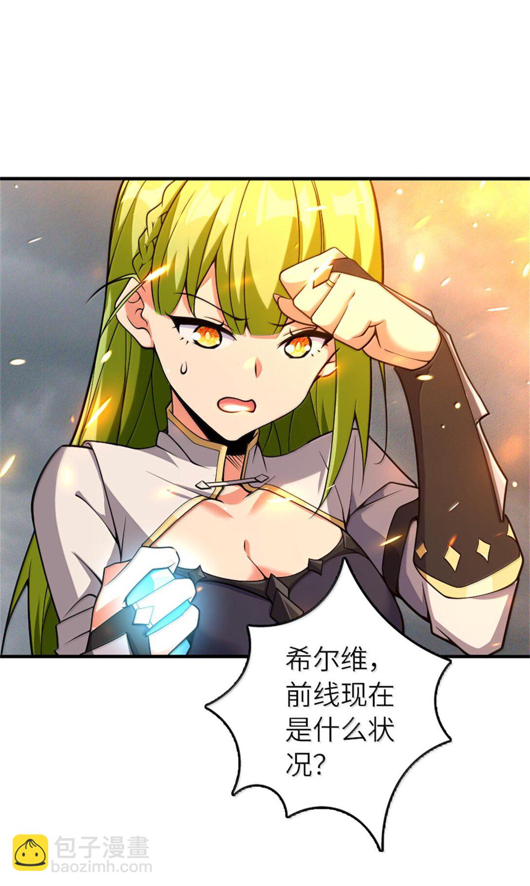 放開那個女巫 - 586 對決(1/2) - 2