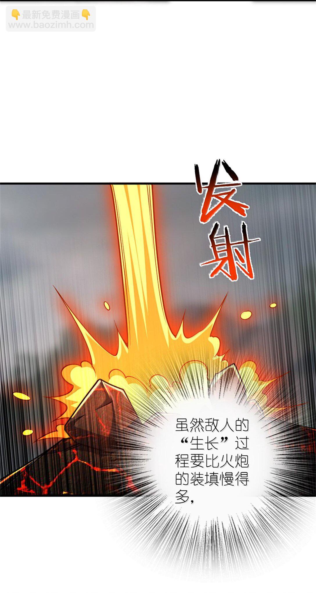 放開那個女巫 - 586 對決(1/2) - 4