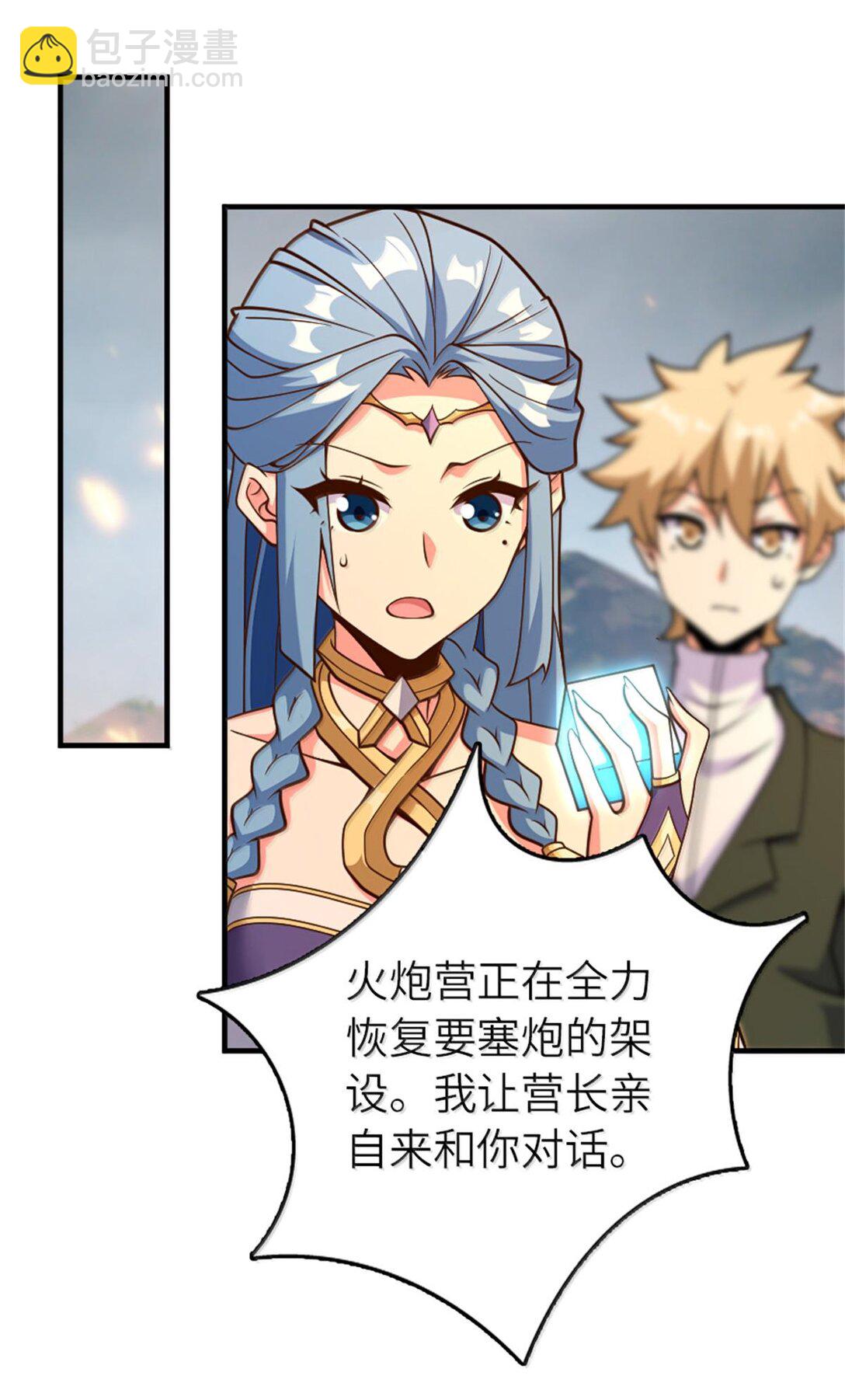 放開那個女巫 - 586 對決(1/2) - 6