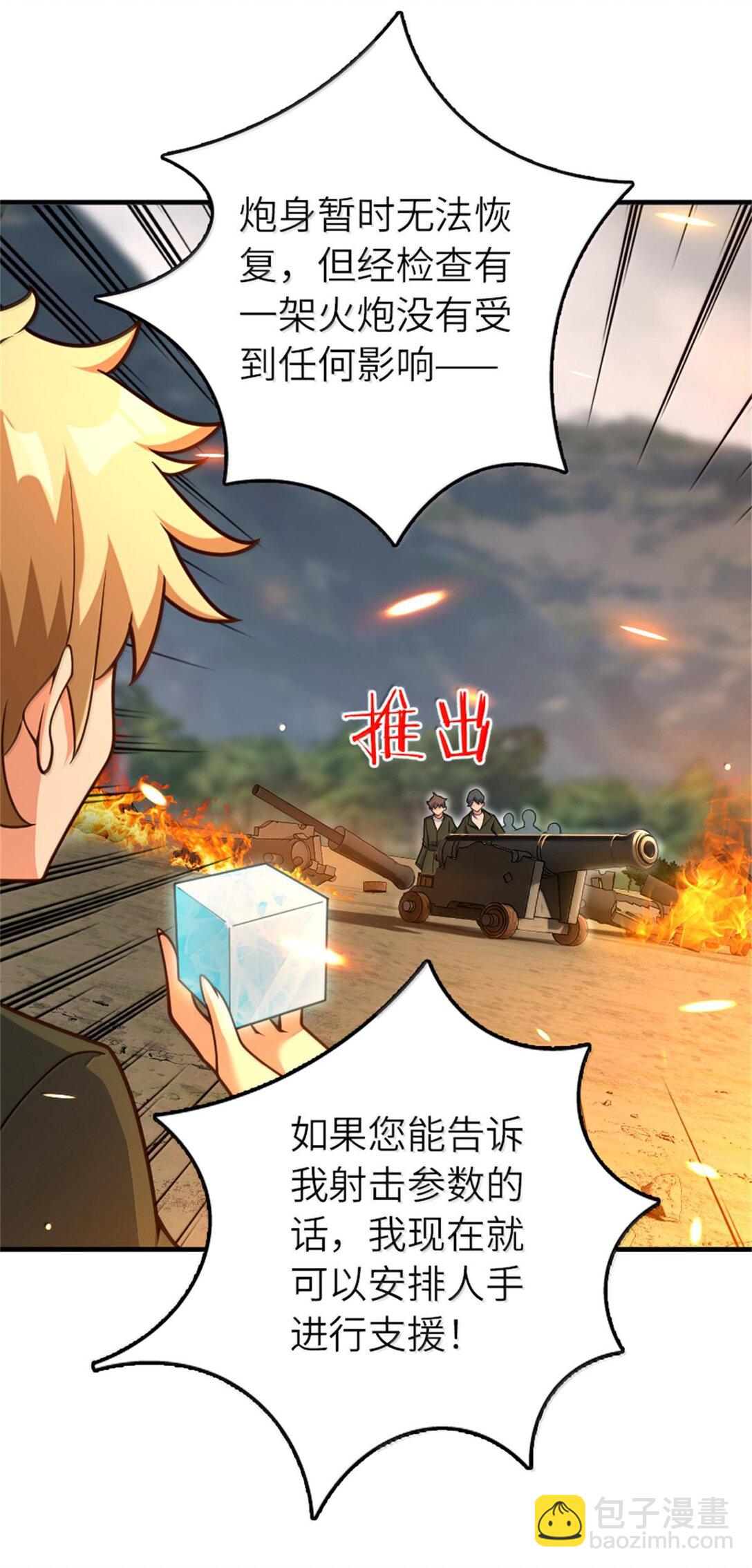 放開那個女巫 - 586 對決(1/2) - 8